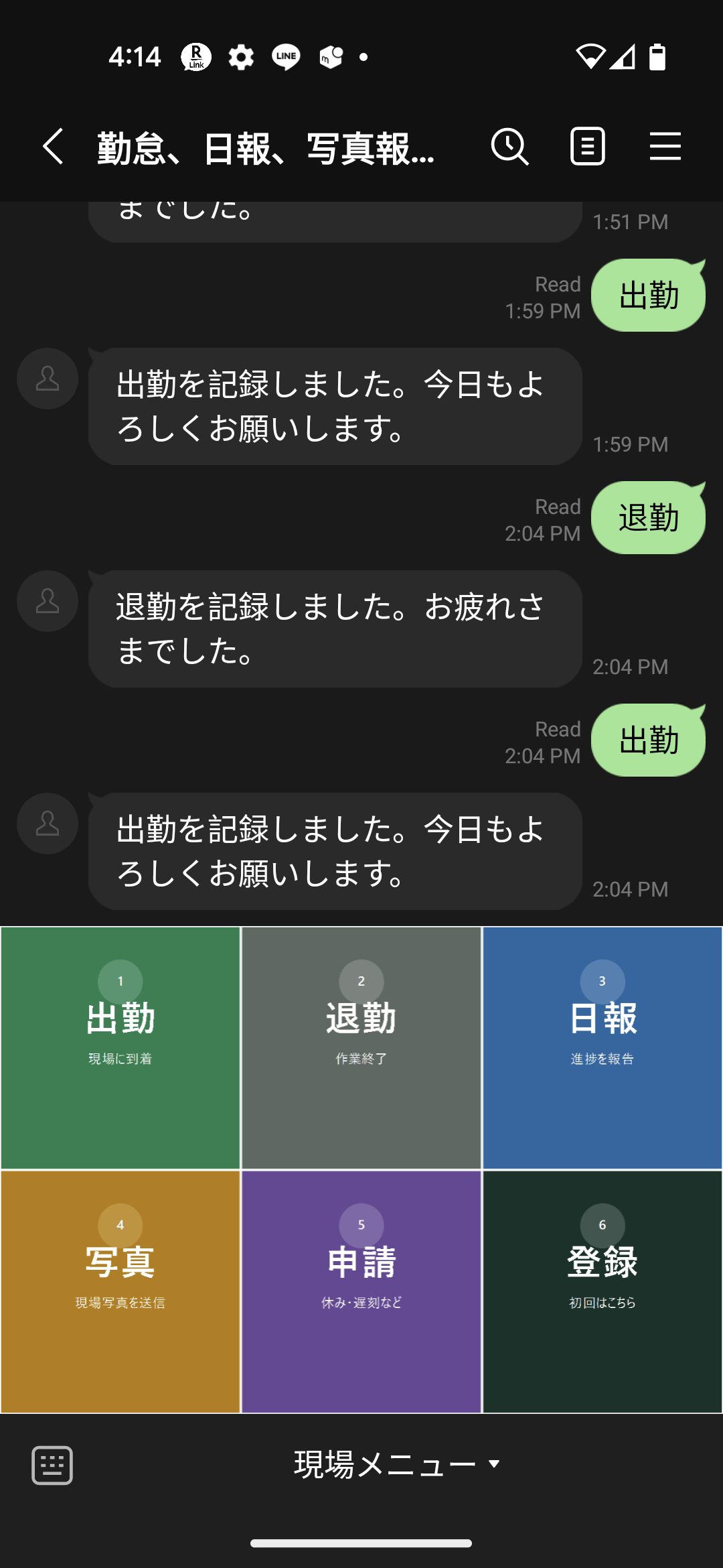 LINEリッチメニュー